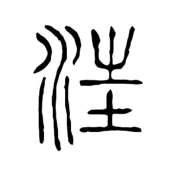 YY2