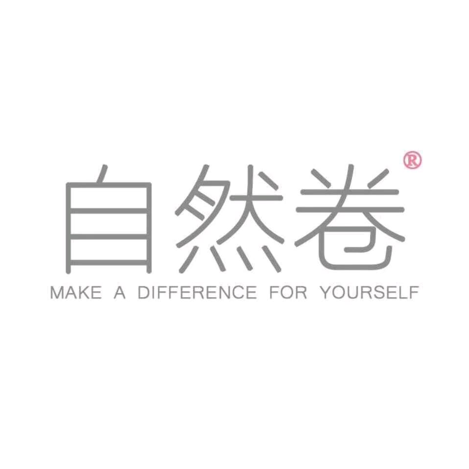 自然卷荣世专卖店
