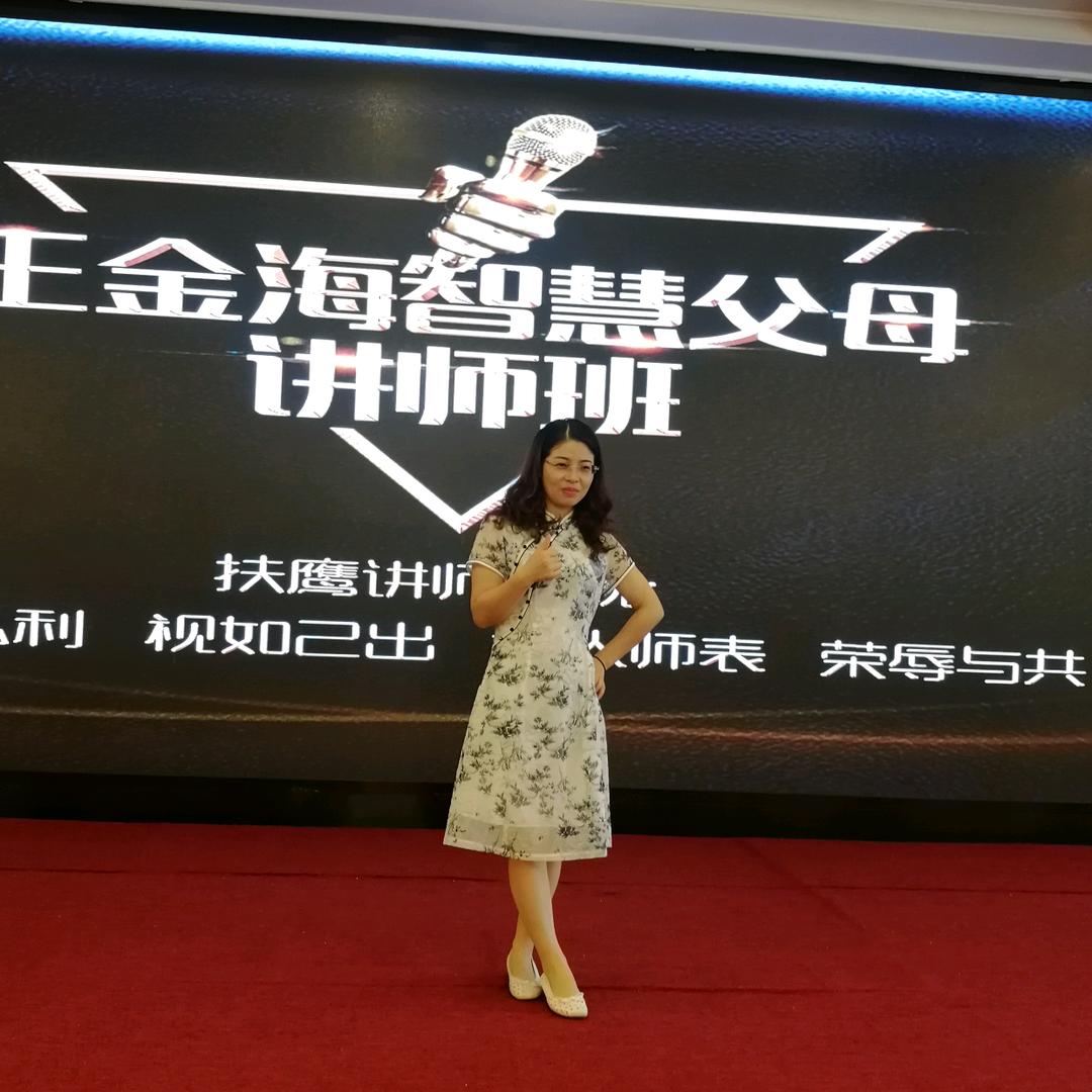 家庭教育指导师郭素琴