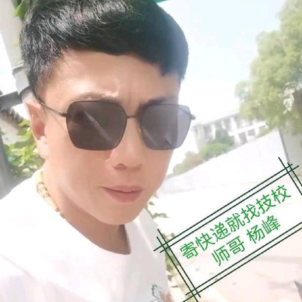 技校师哥