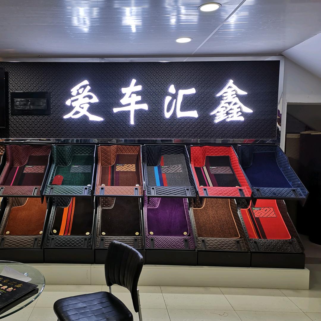 爱车汇鑫360航空软包工厂