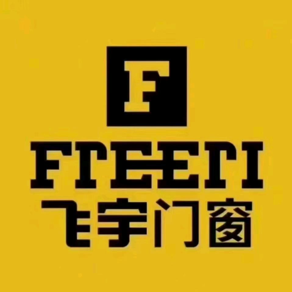 平利飞宇门窗