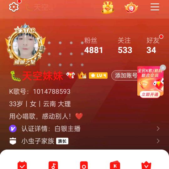 天空妹妹
