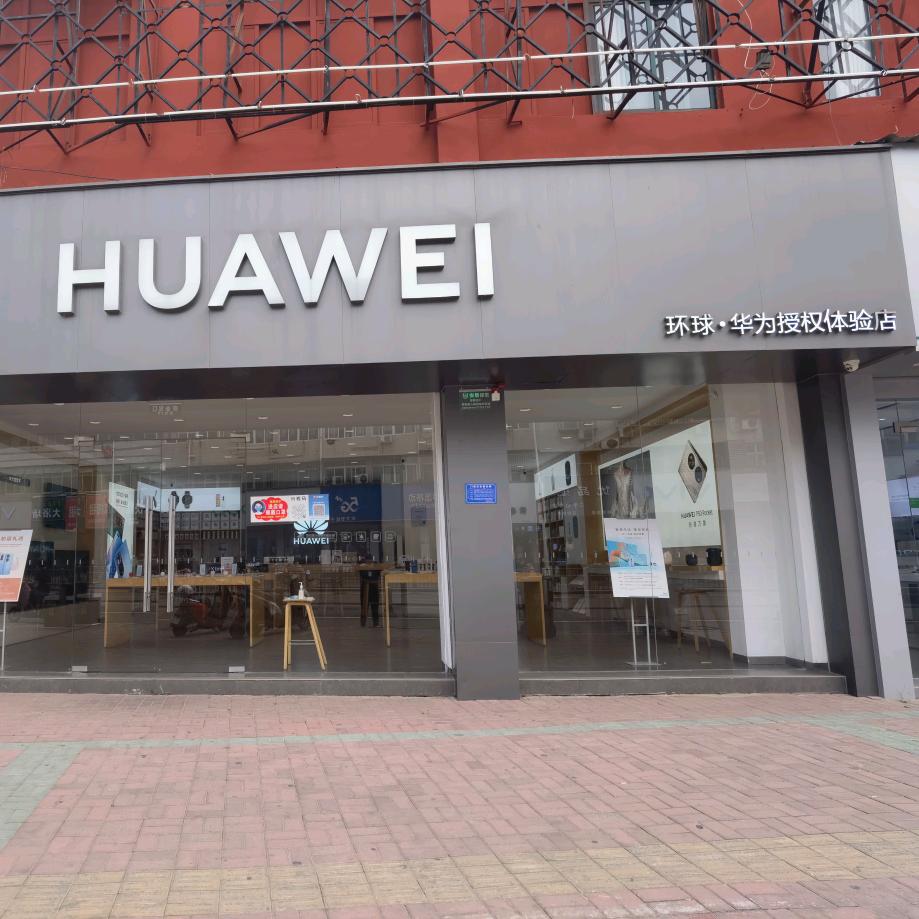 萧县商贸城中山路授权体验店
