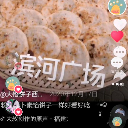 大悟滨河广场饼子铺。汪