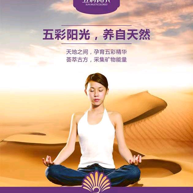 五彩阳光玉疗养身馆(启东店)