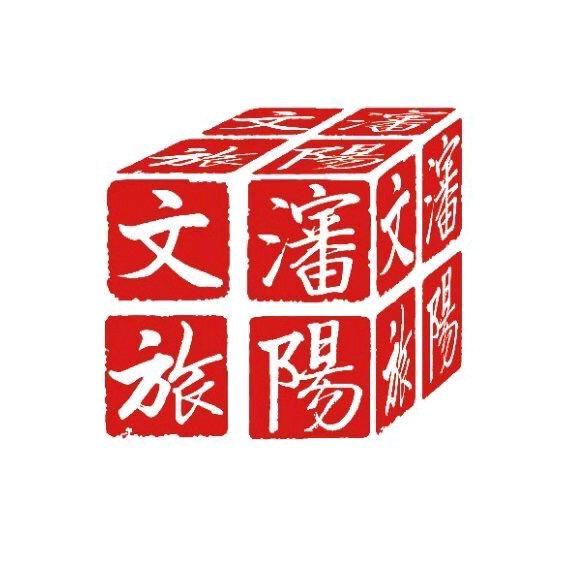 沈阳文旅