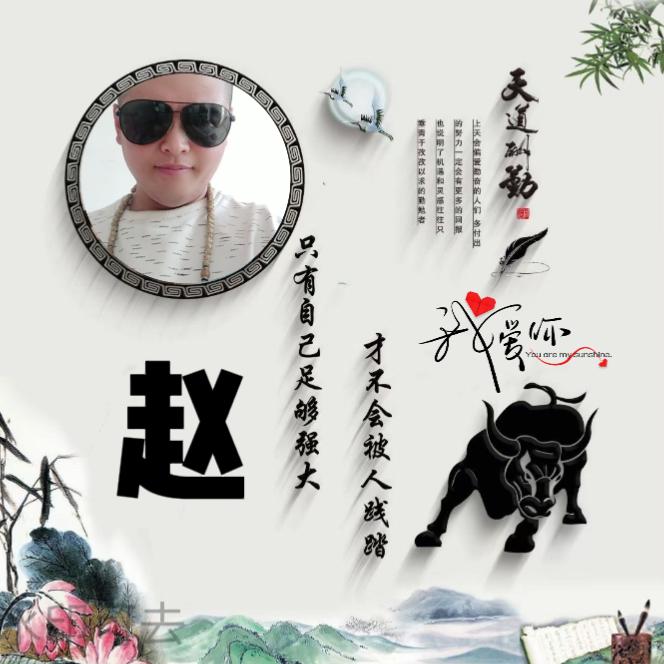 赵公子
