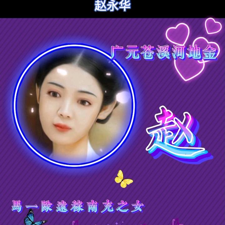 赵姐