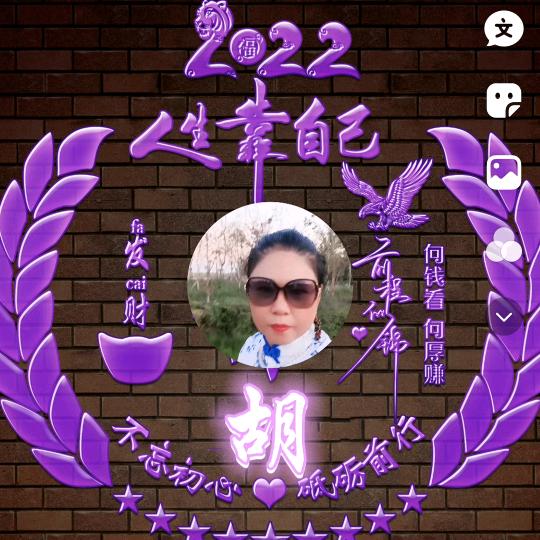幸福女人