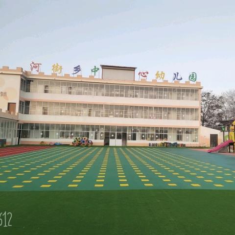 河街南岸幼儿园