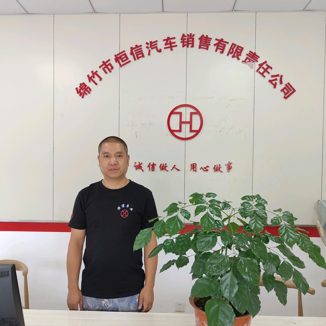 绵竹市恒信车业