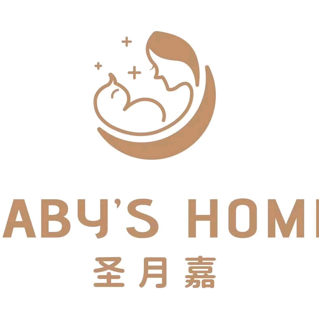 永州圣月嘉国际母婴月子会所官方号