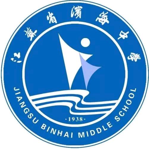 滨海中学媒体人