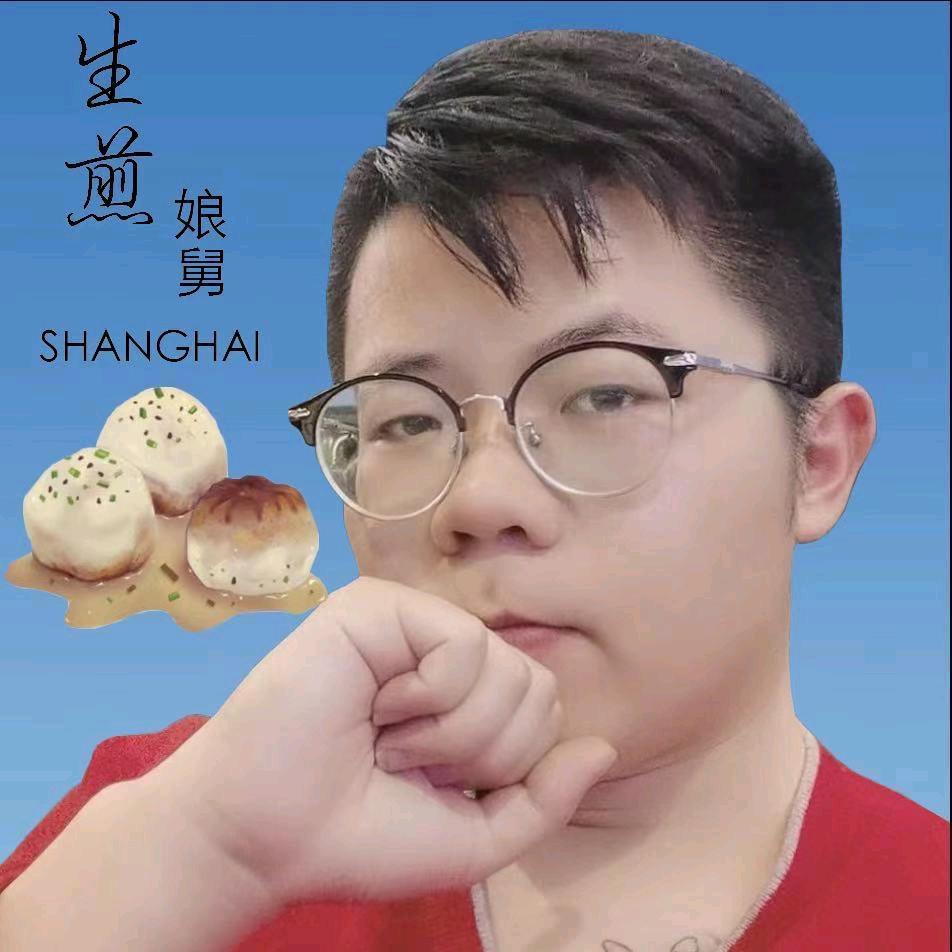生煎娘舅
