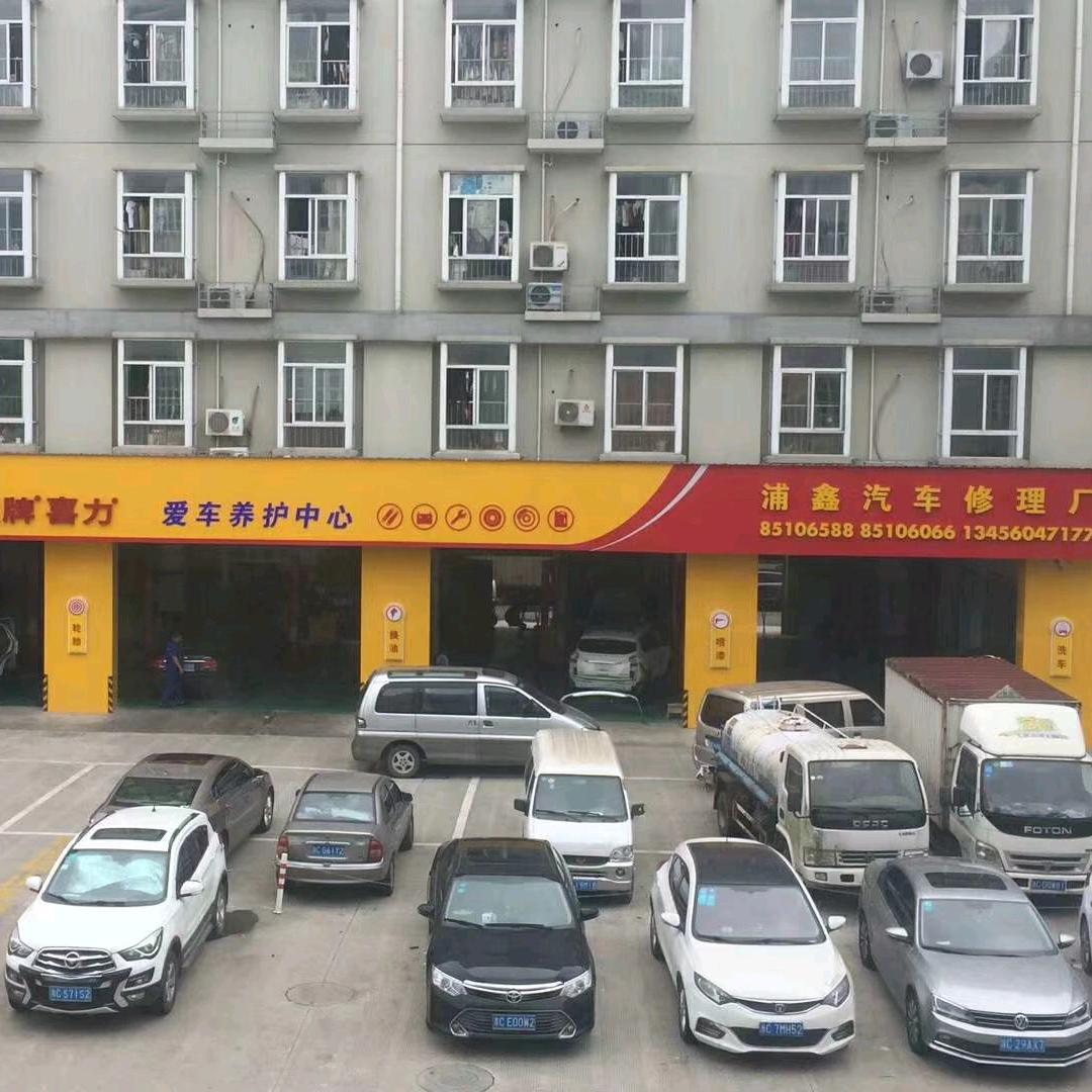 修车哥