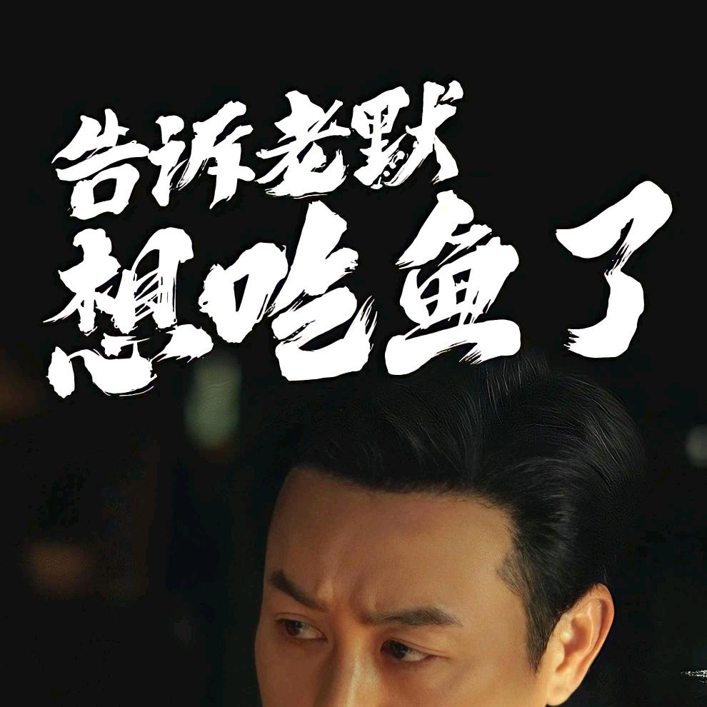 俺是开车的