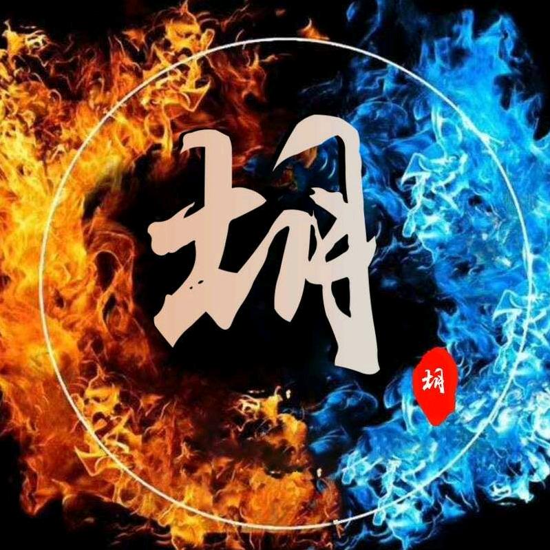 胡三姐