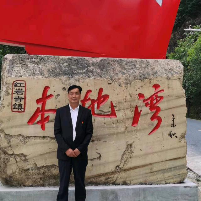 本地湾村支书张贻选