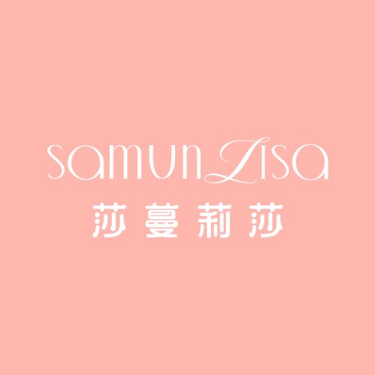 莎蔓莉莎