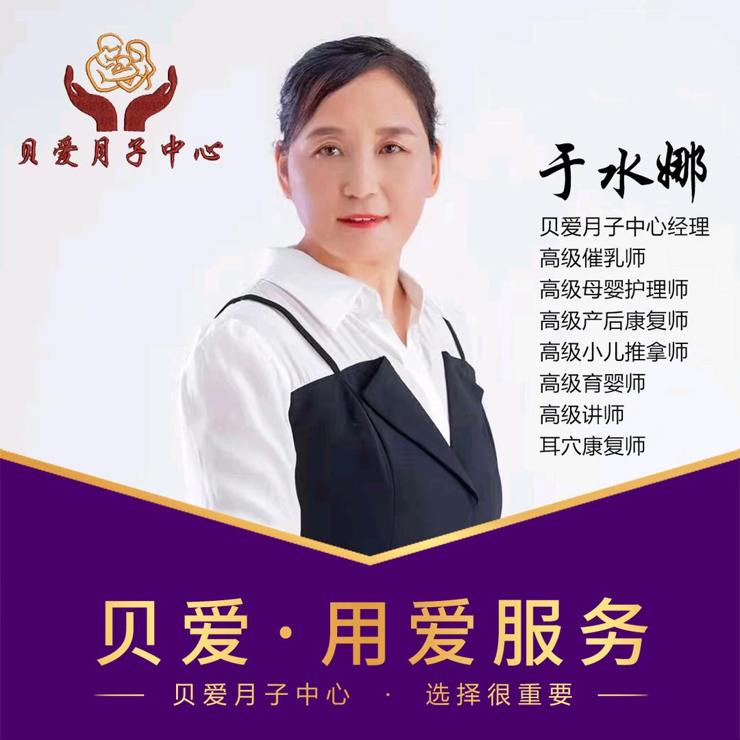 🌷贝爱月子中心🌷