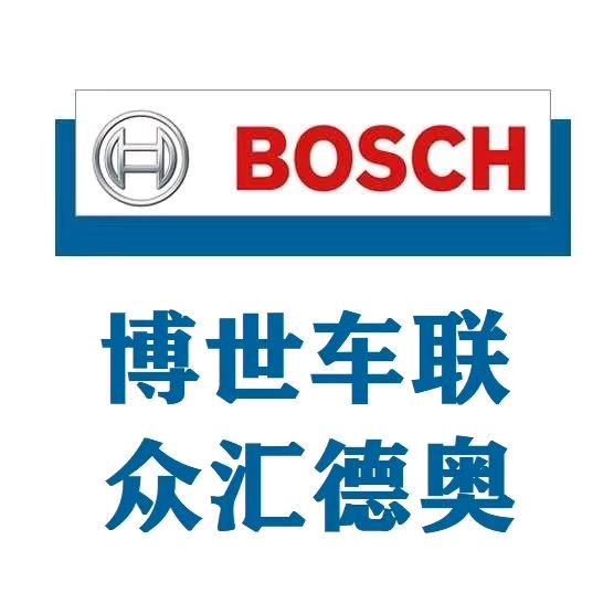 博世车联龙里服务站