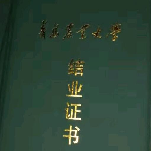 农大专科