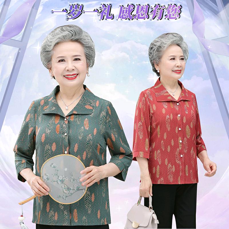 瑞轩奶奶装