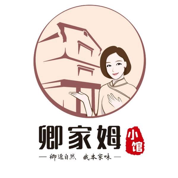 卿家姆 ·小馆