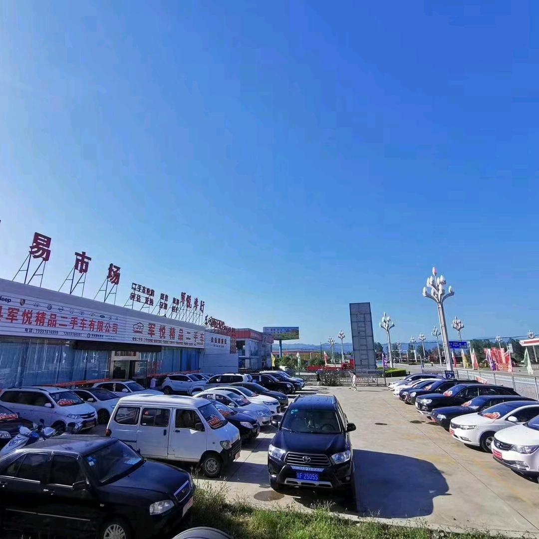 军悦汽贸～