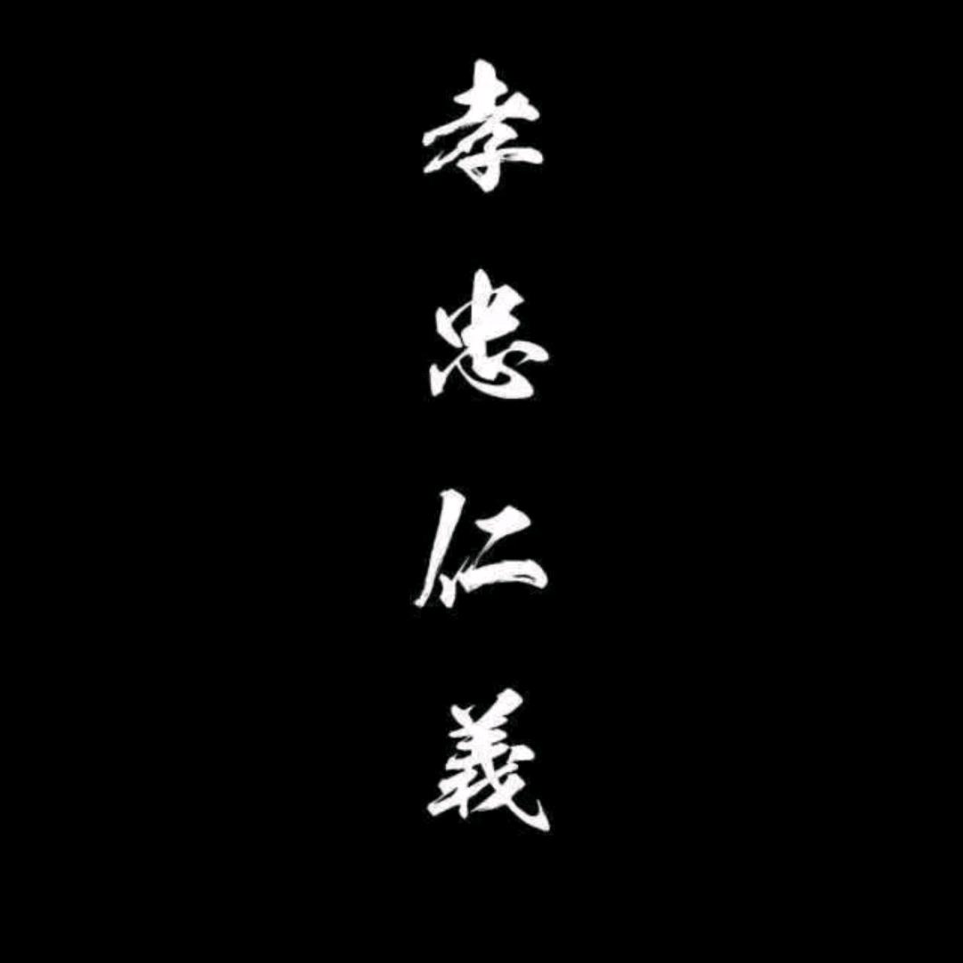郑还好