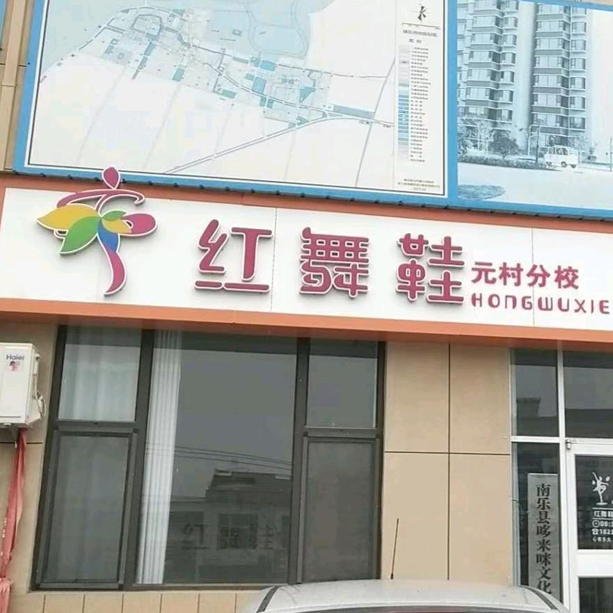 哆来咪张老师