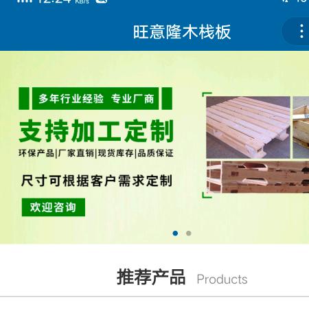 厦门旺意隆木业