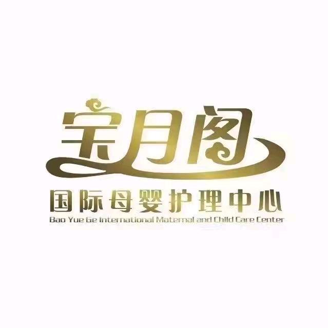 兴义宝月阁月子会所