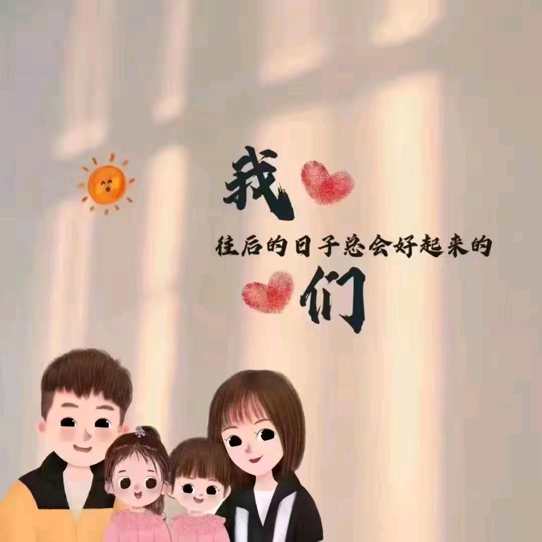 安  好