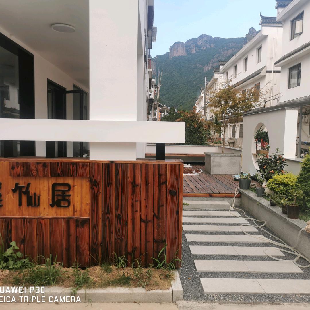溪竹山居