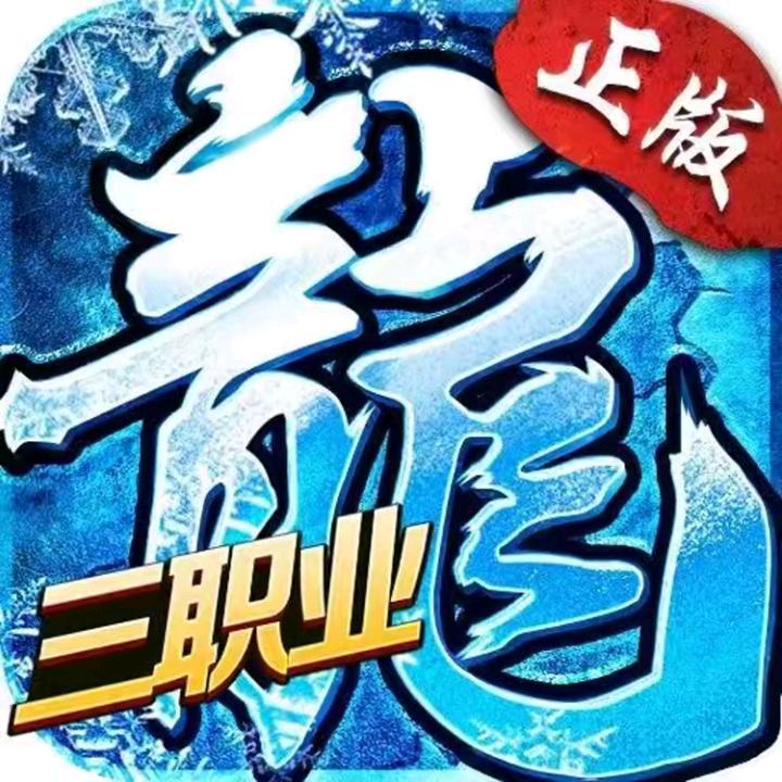疯狂传奇