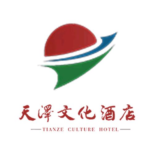 西安天泽文化酒店