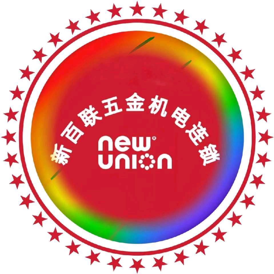 湖北新百联机电