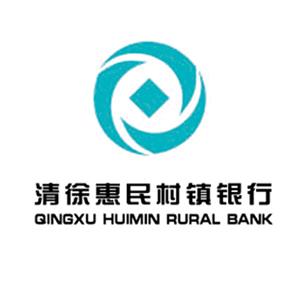 清徐惠民村镇银行