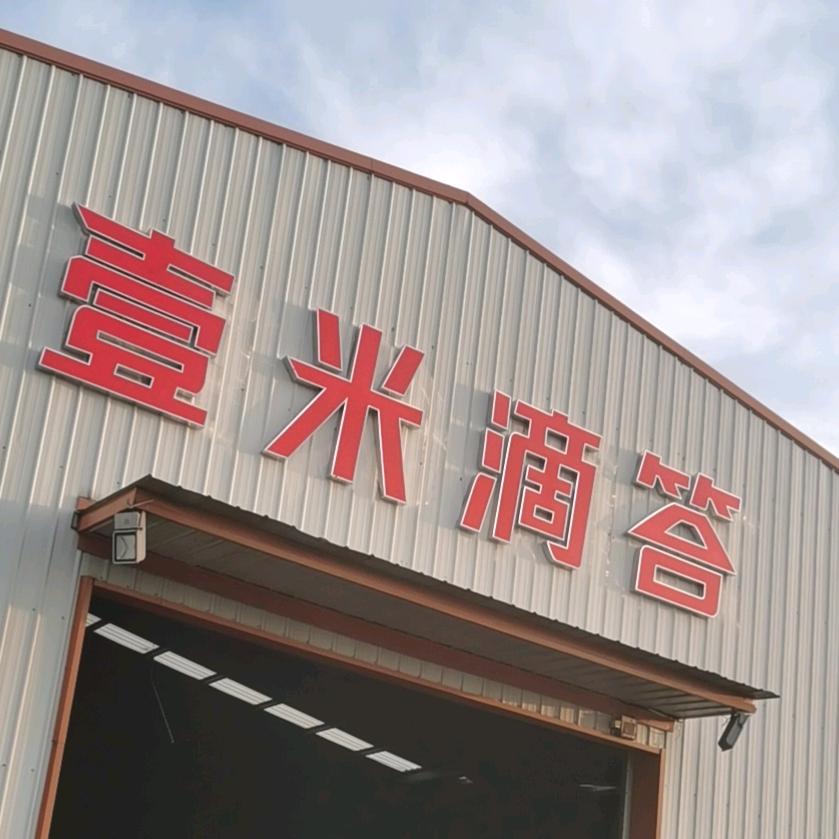 天津市齐鲁凯悦商贸有限公司