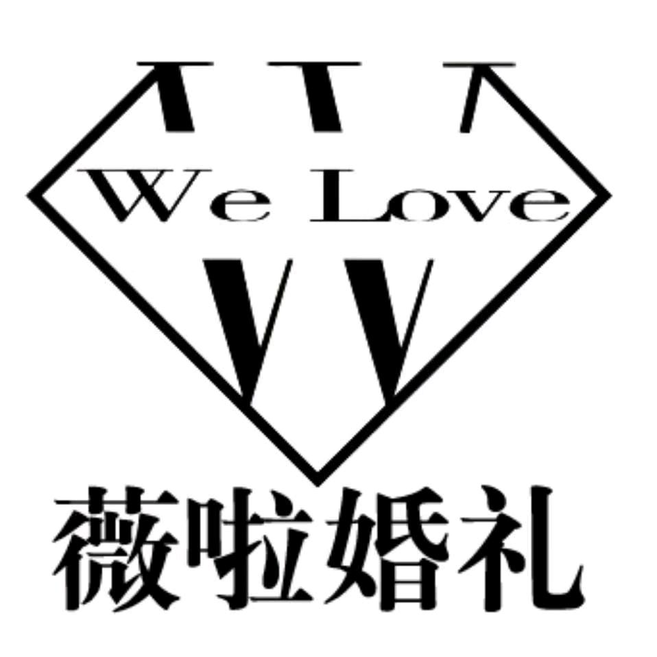 衡阳婚庆薇啦婚礼定制工作室