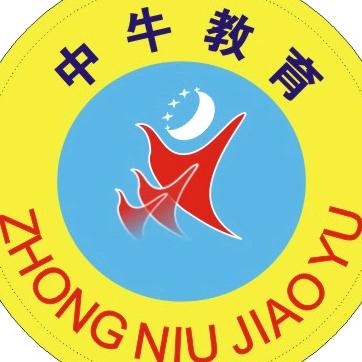 中牛教育