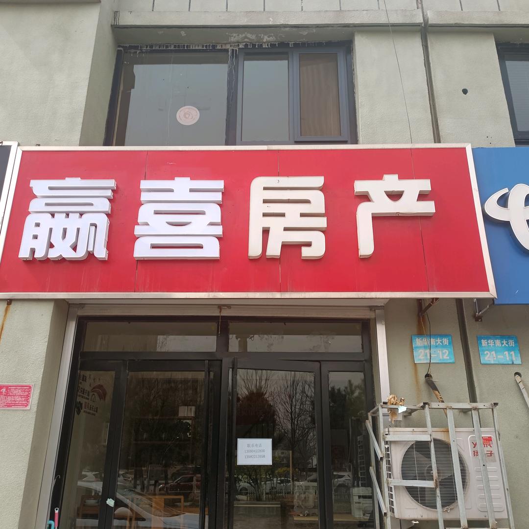 海口秀英小高甄选好房信息咨询部