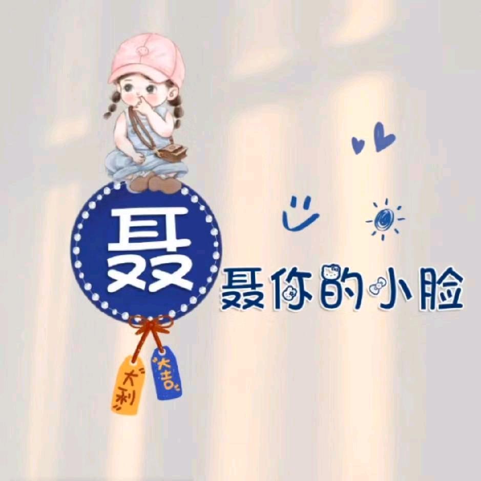最乖