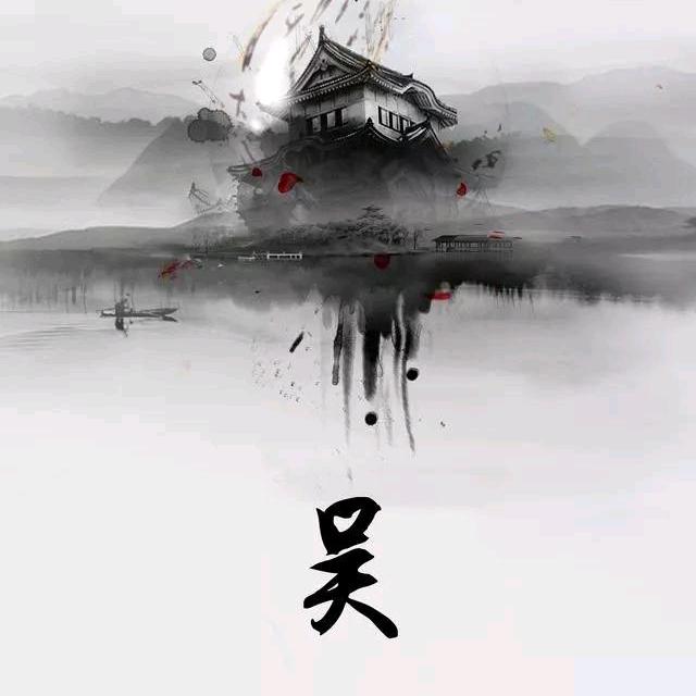 吴福临门(*˘︶˘*).。.:*♡