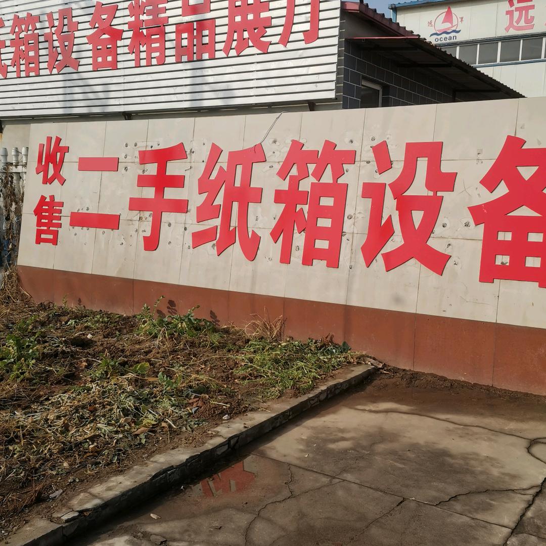 二手纸箱设备大全