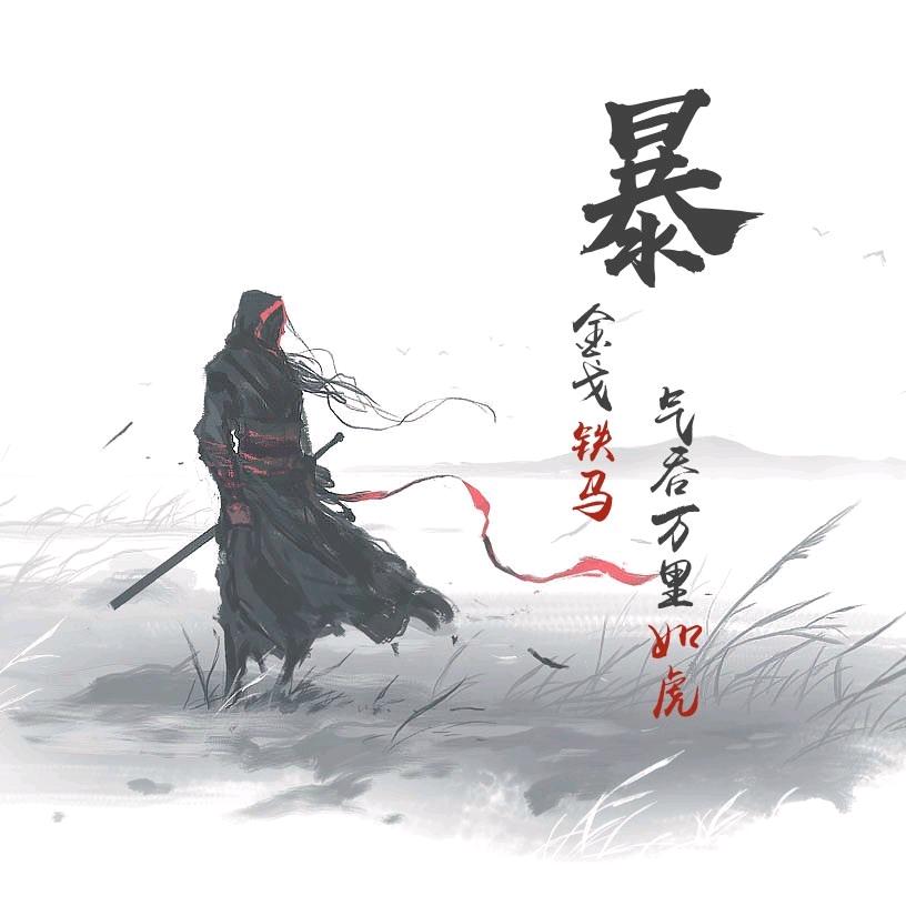幻墨如烟
