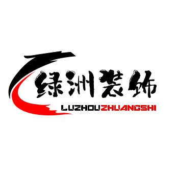 绿洲装饰☞双宸建筑