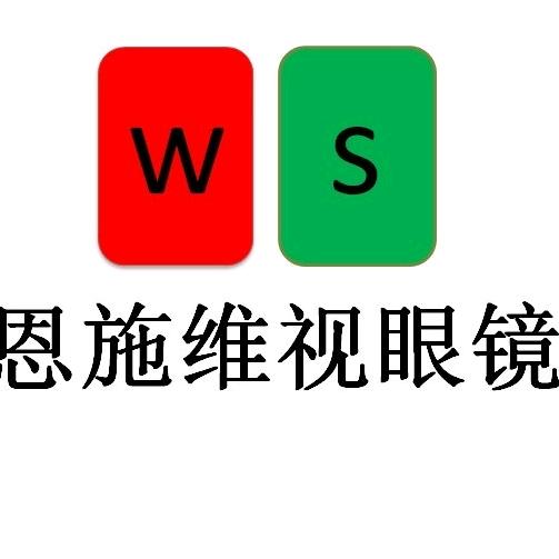 恩施市维视眼镜大学城店